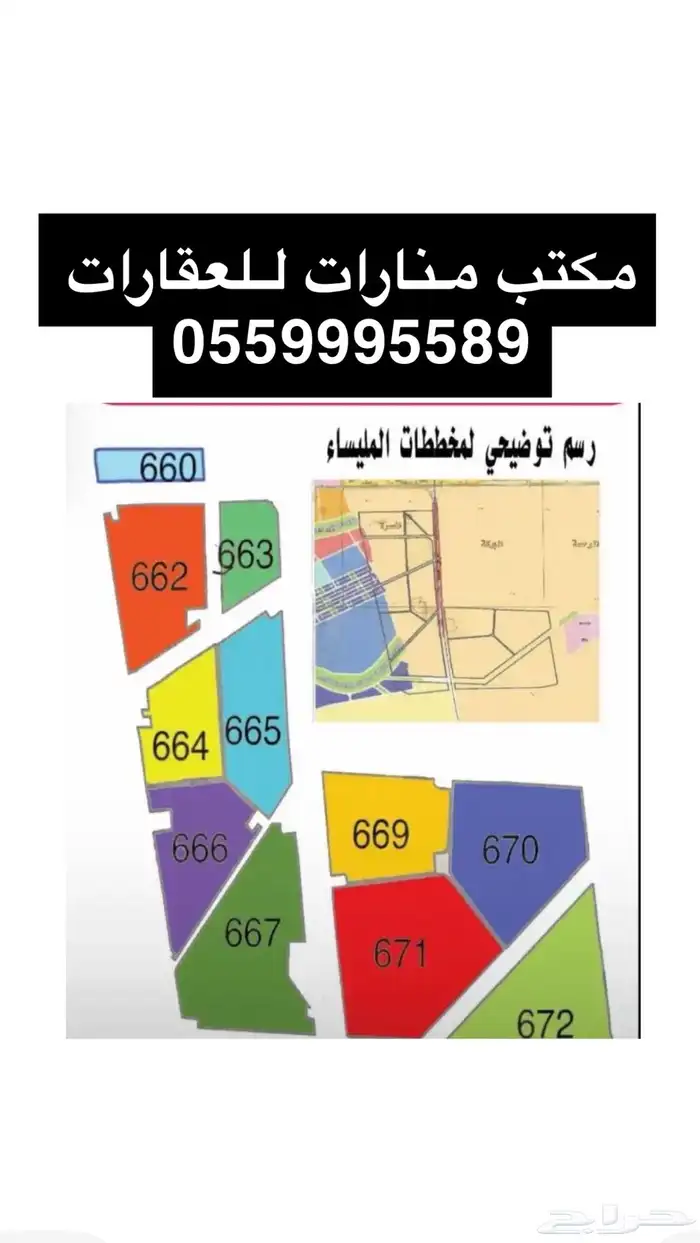 للبيع آرض مخطط المليساء ( 668 ج س) 0