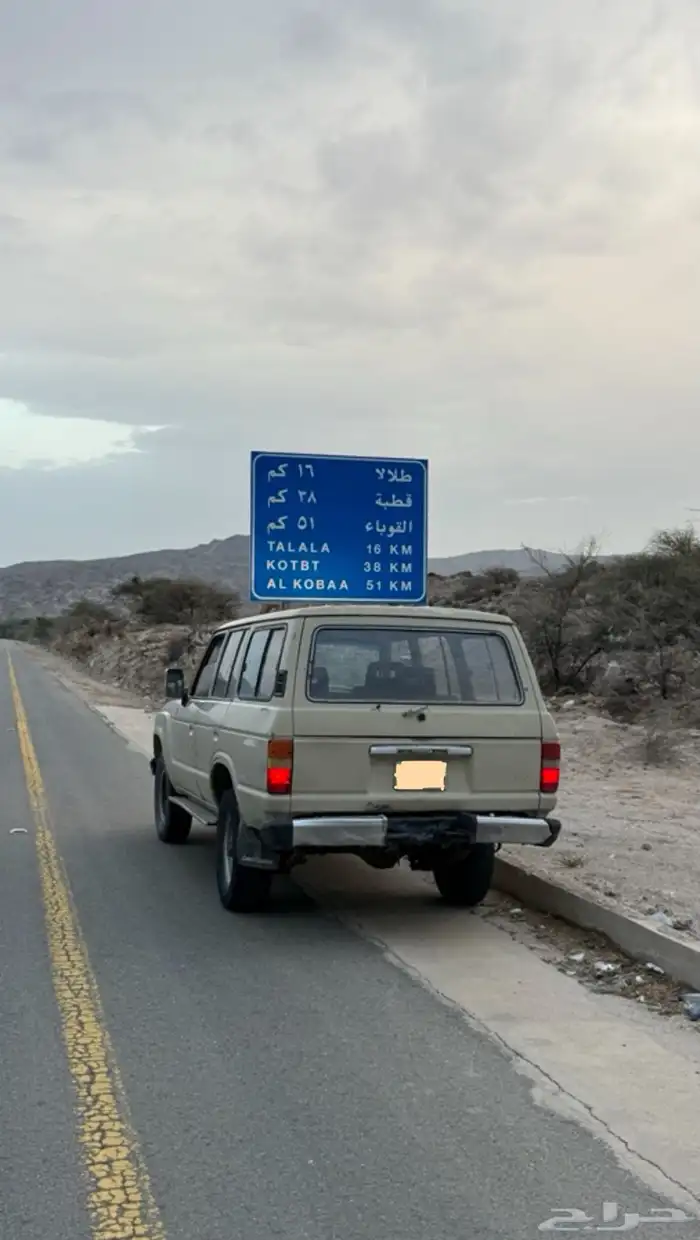 صالون لاندكروزر 87 1