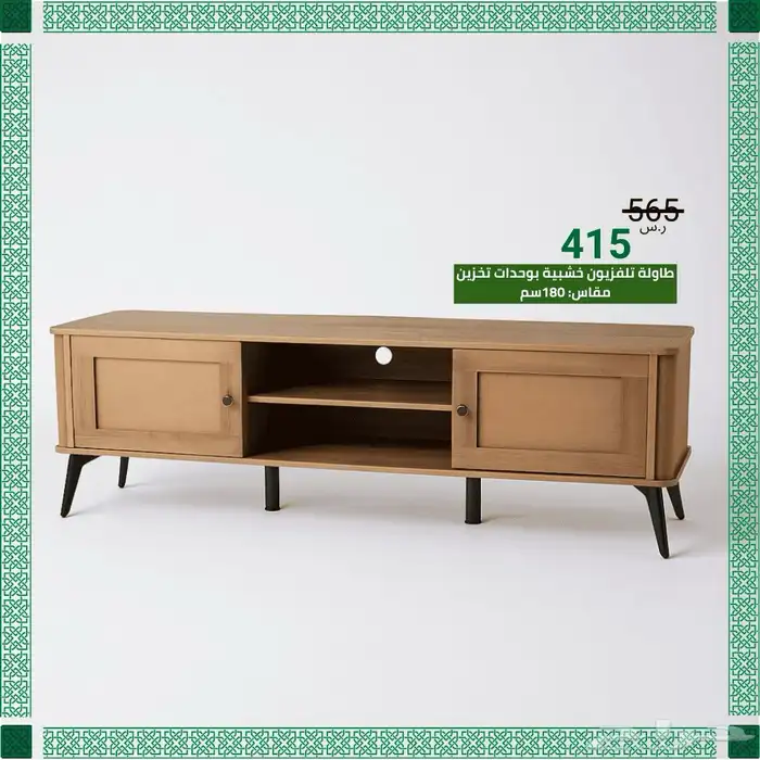 طاولات تلفزيون مقاسات 140 160 180 200 سم - عروض حصرية 29