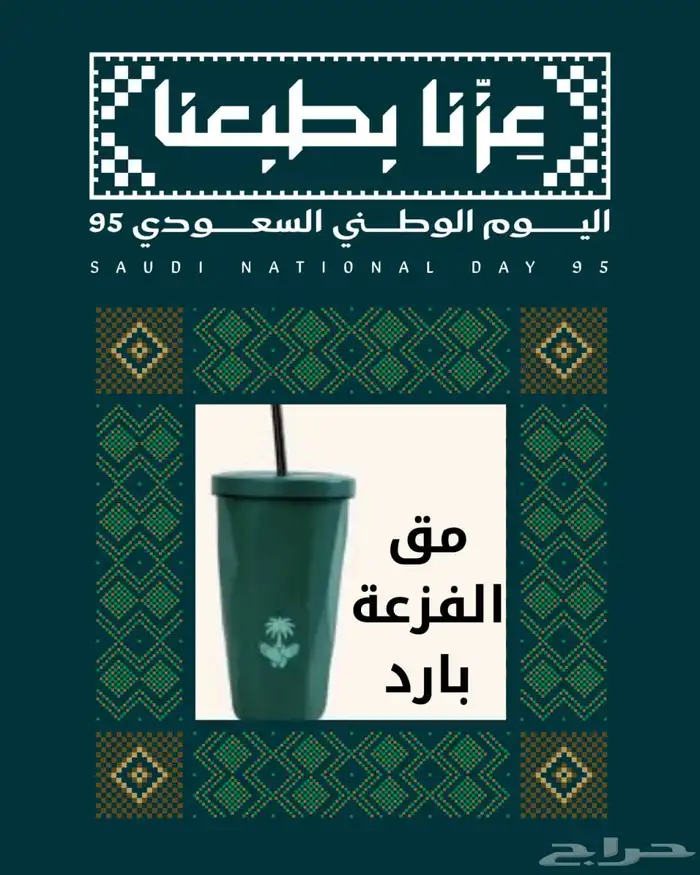 كوب الفزعة حار وبارد 22 1