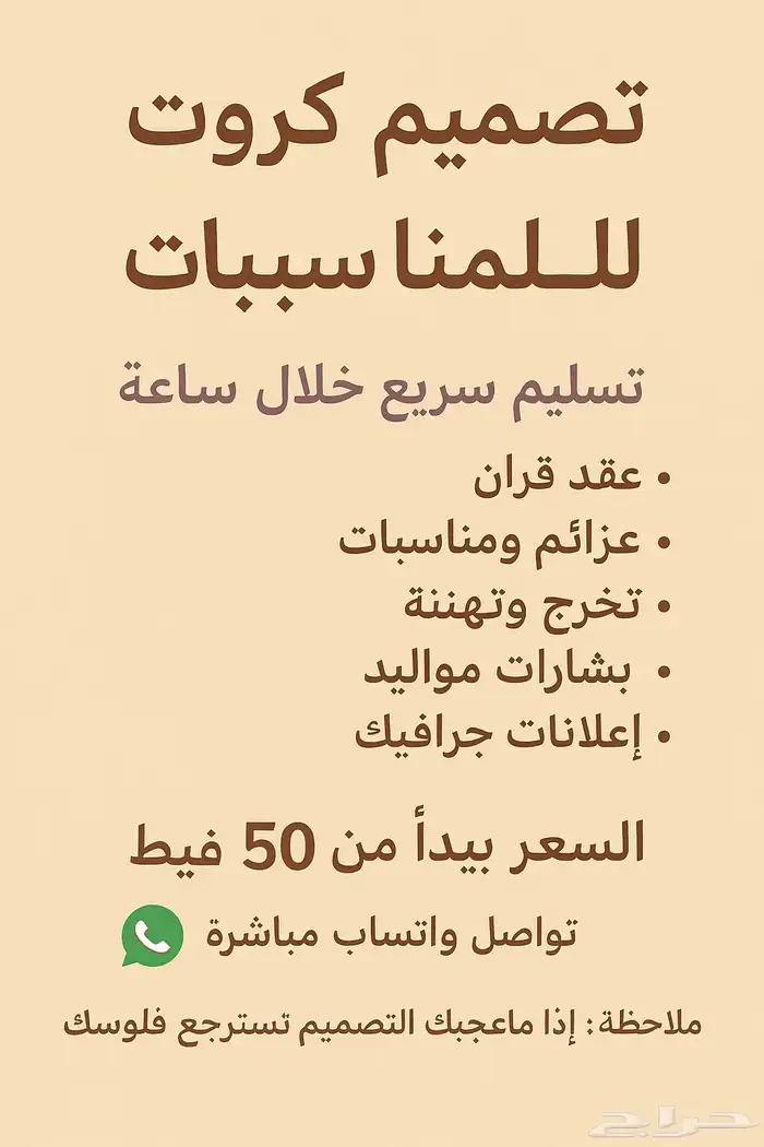 كروت زواج كروت موليد وأكثر 0