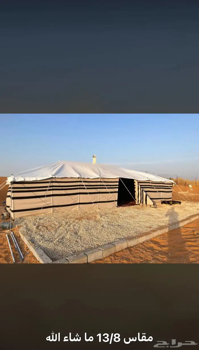 بيت شعر ابيض نضام خيمه 1