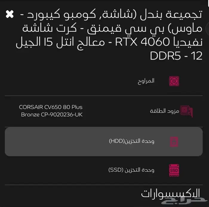بي سي و مواصفاته موجوده بالصور 2