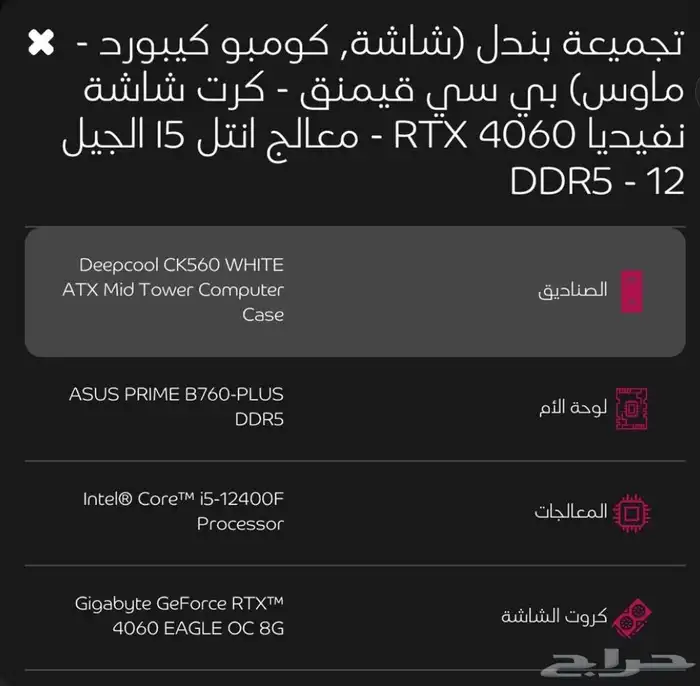 بي سي و مواصفاته موجوده بالصور 1