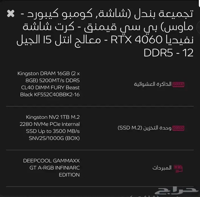 بي سي و مواصفاته موجوده بالصور 0