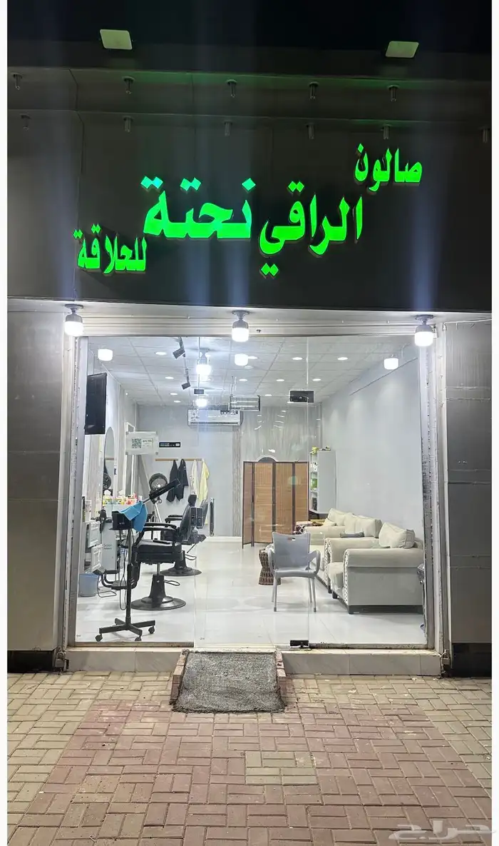 محل حلاقة لتقبيل مع نقل السجل والرخصة 0