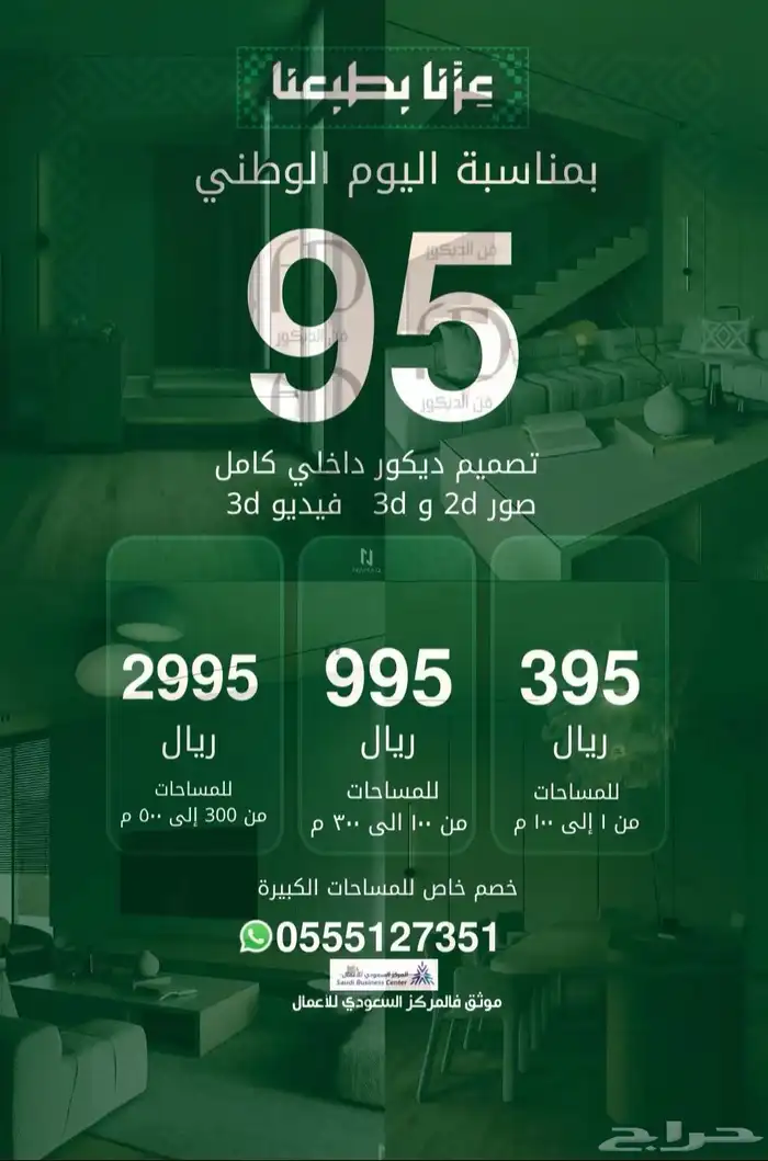 تصميم ديكور 0