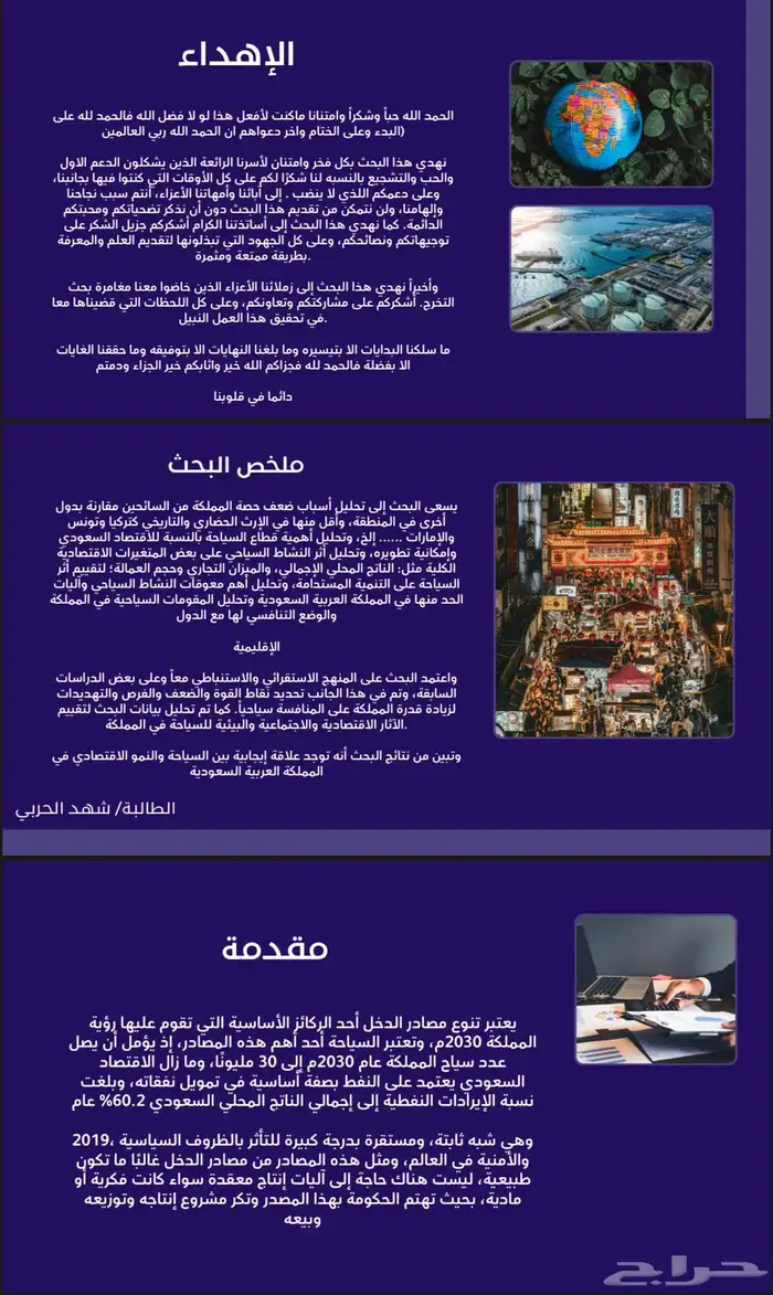 بوربوينت وورد بحث 0