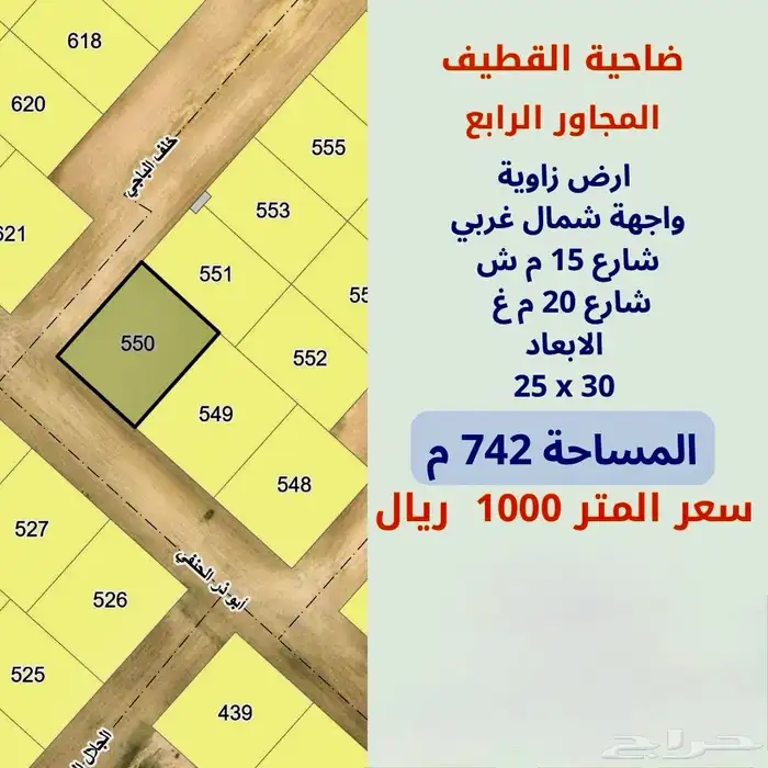 ارض للبيع ضاحية الملك فهد القطيف 1