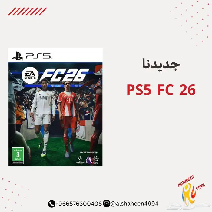 شريط FC 26 1