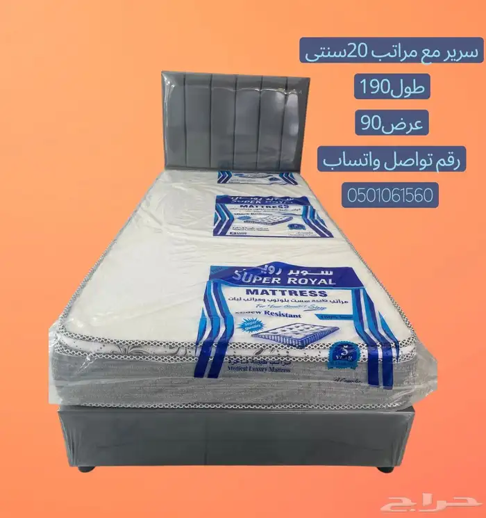 سرير مع مراتب نفر واحد 190 90 0
