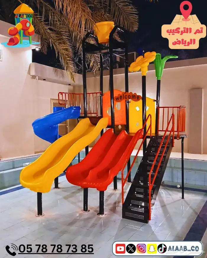 العاب مائية و العاب حدائق 0