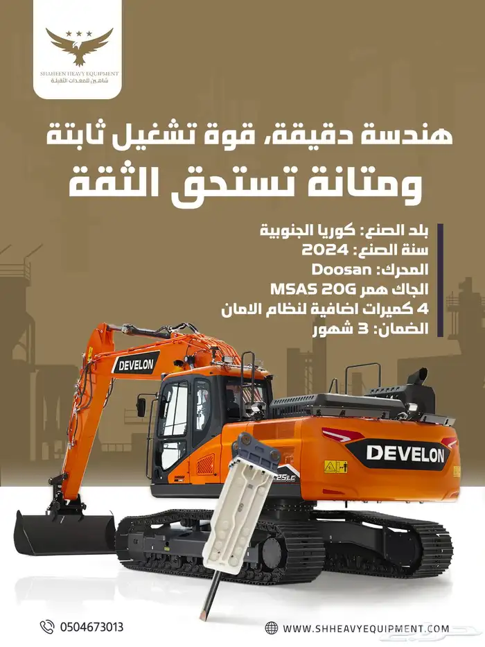 بوكلينات دوسان 2023 - DX225LCA للبيع 2
