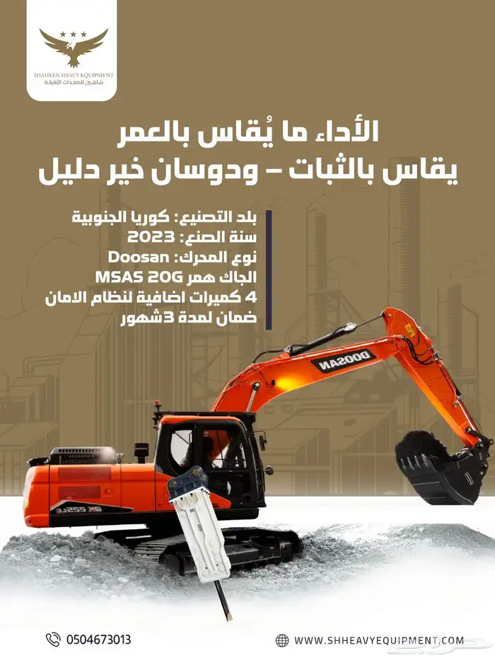 بوكلينات دوسان 2023 - DX225LCA للبيع 15