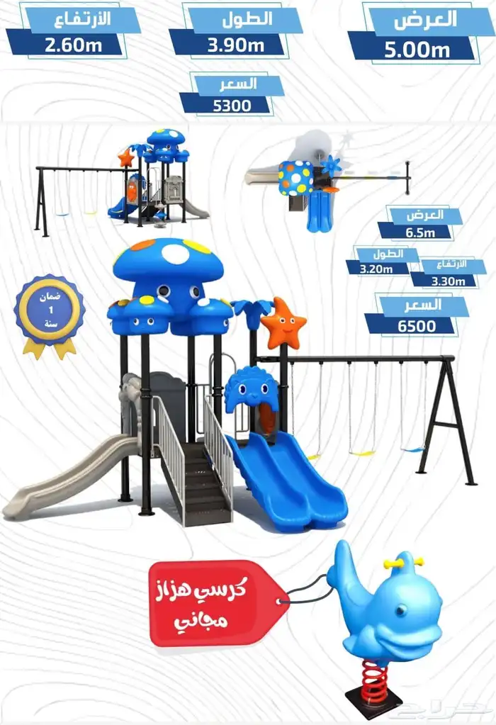 مراجيح لمتعة الأطفال 42