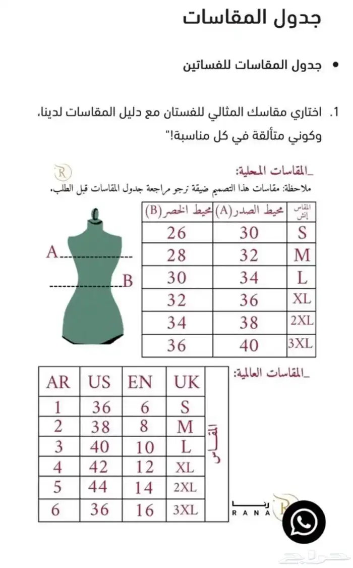 فستان احمر بورود جديد 2