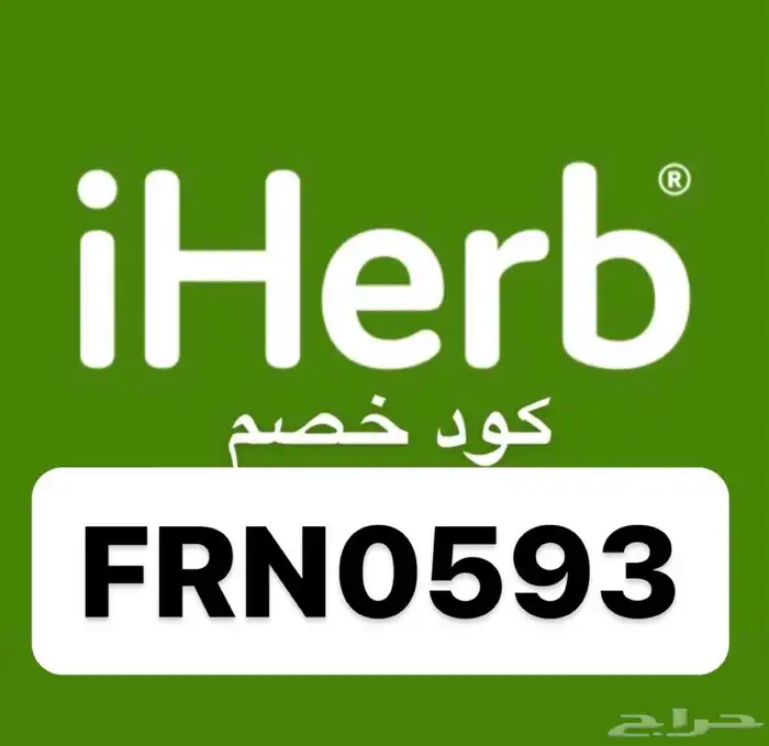 كود خصم موقع ايهيرب FRN0593 0
