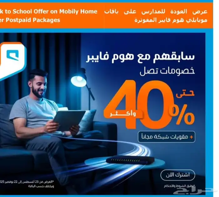 مندوب الياف بصريه 1