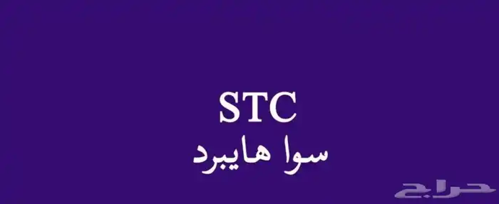 للبيع رقم سوى مميز 0