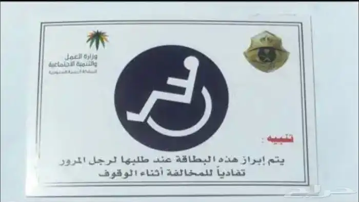 احتياجات خاصة ارغب في وظيفة عن بعد(سعوده) 0