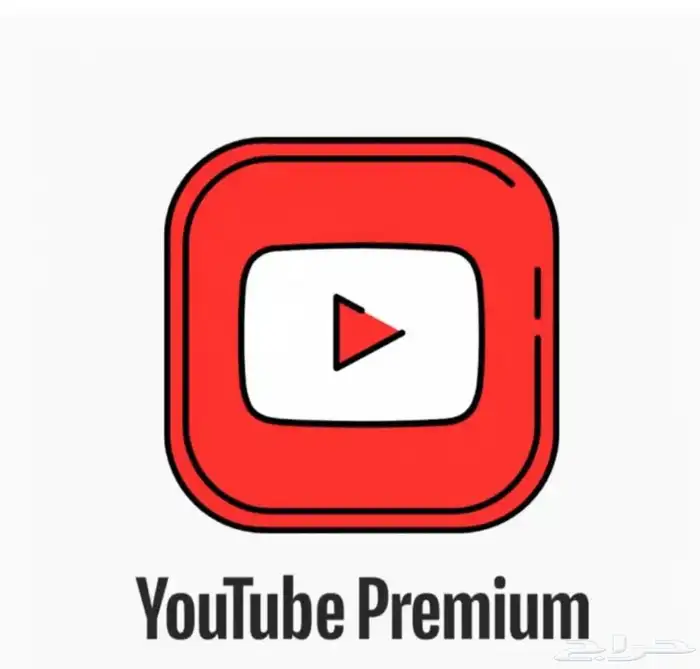 اشتراك يوتيوب بريميوم فردي او عائلي 0