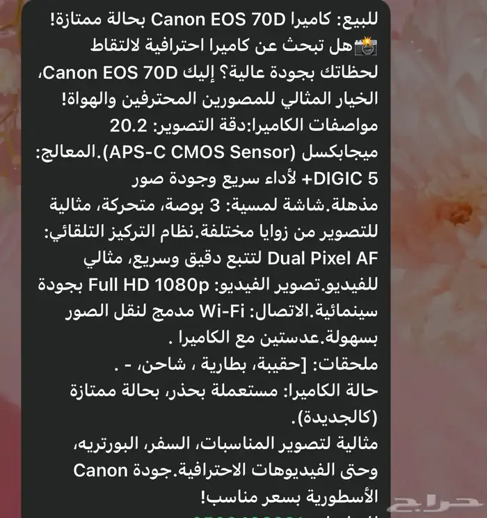 كاميرا كانون للبيع مع ملحقاتها 6