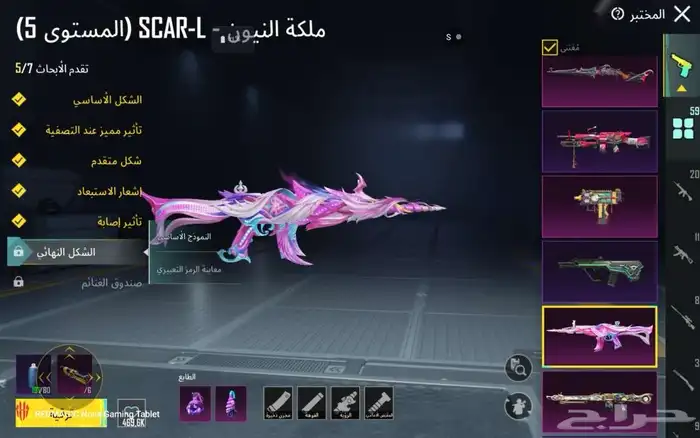 حساب ببجي اسطوري على السوم 28