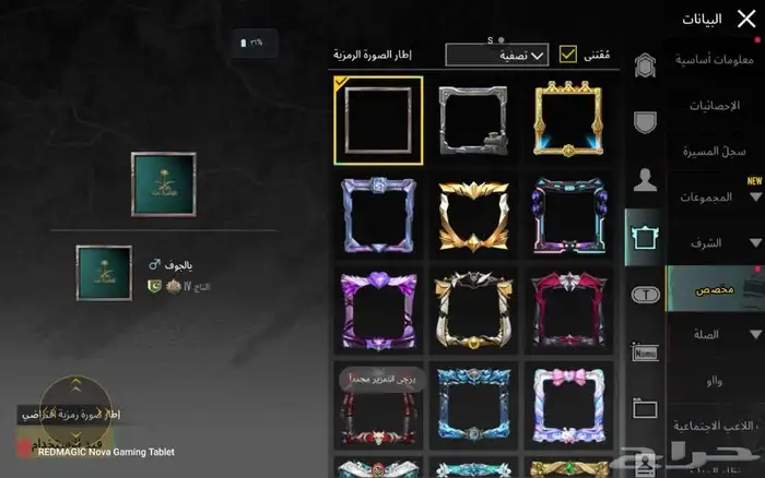 حساب ببجي اسطوري على السوم 38