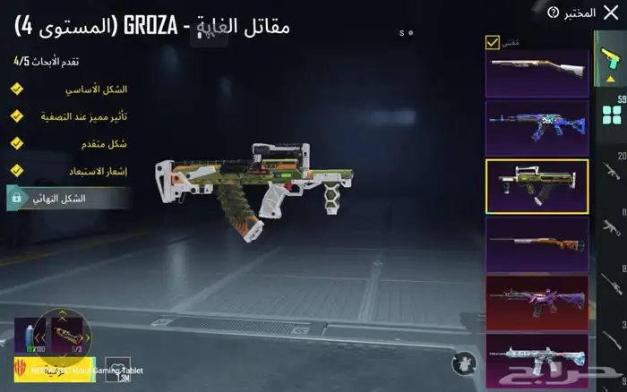 حساب ببجي اسطوري على السوم 23