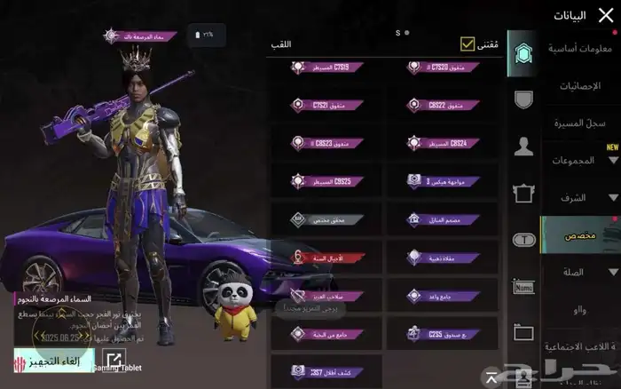 حساب ببجي اسطوري على السوم 37