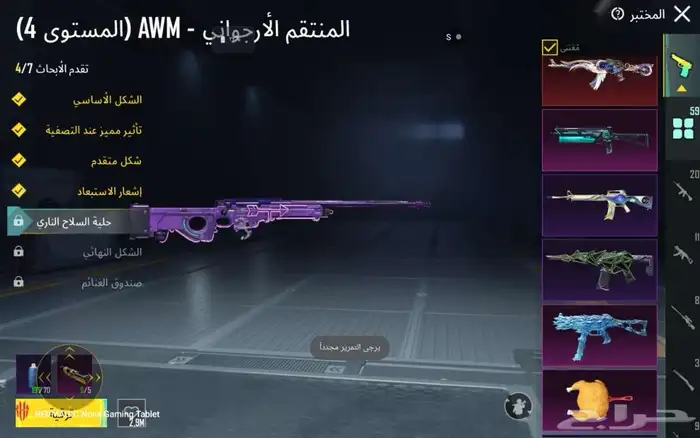 حساب ببجي اسطوري على السوم 26