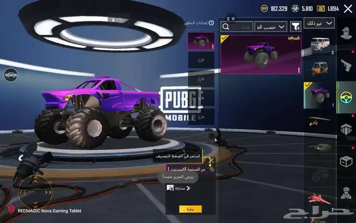 حساب ببجي اسطوري على السوم 48