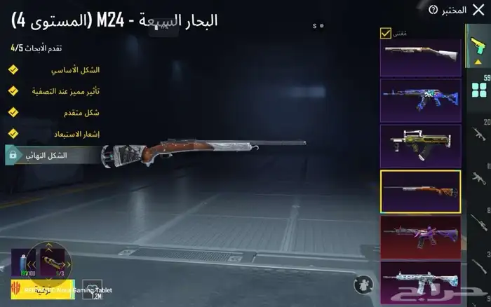 حساب ببجي اسطوري على السوم 22