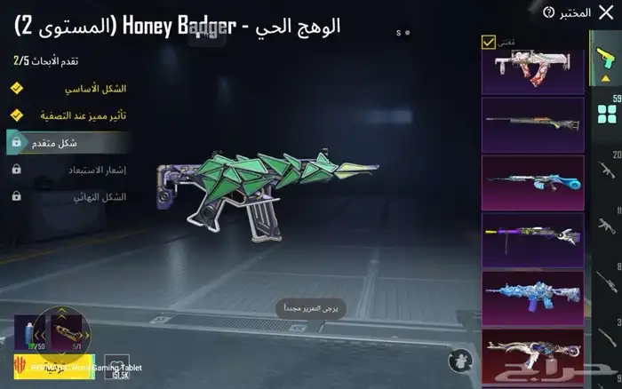 حساب ببجي اسطوري على السوم 27