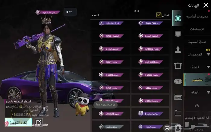 حساب ببجي اسطوري على السوم 36