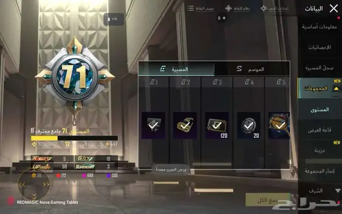 حساب ببجي اسطوري على السوم 33