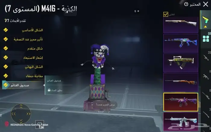 حساب ببجي اسطوري على السوم 21