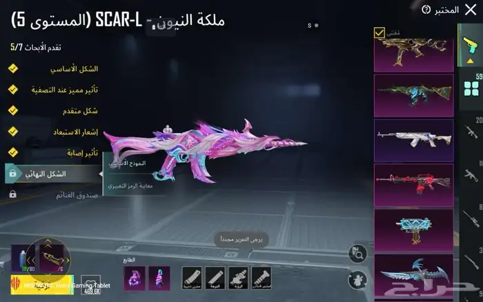 حساب ببجي اسطوري على السوم 29