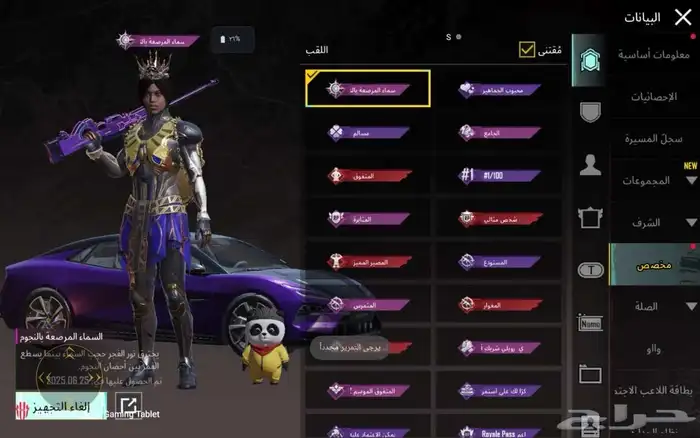 حساب ببجي اسطوري على السوم 35