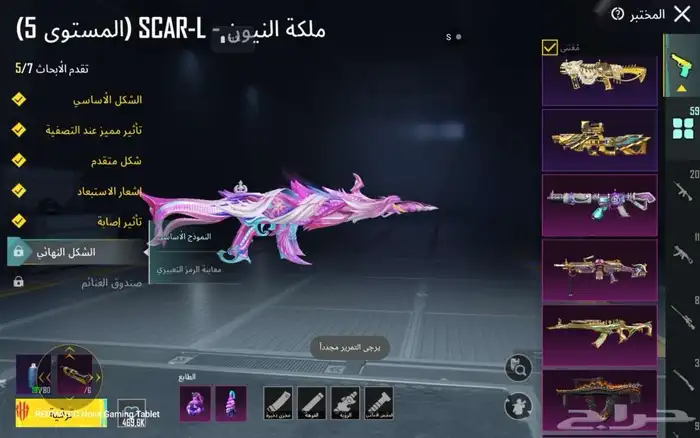 حساب ببجي اسطوري على السوم 30