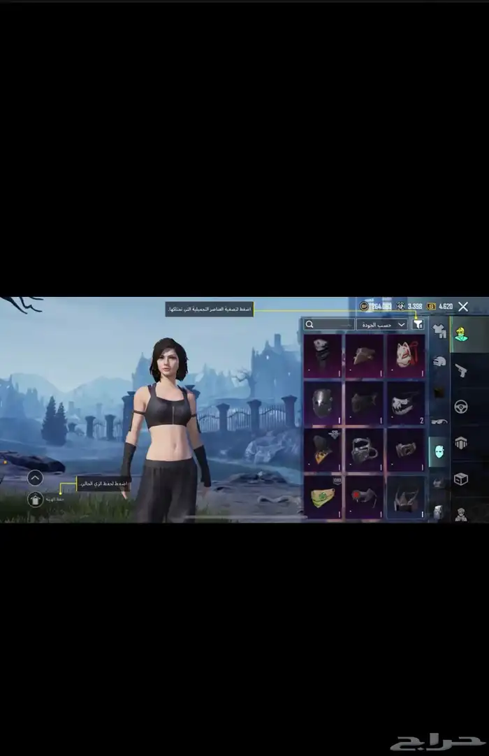 حساب ببجي مستوى 61 للبيع 15