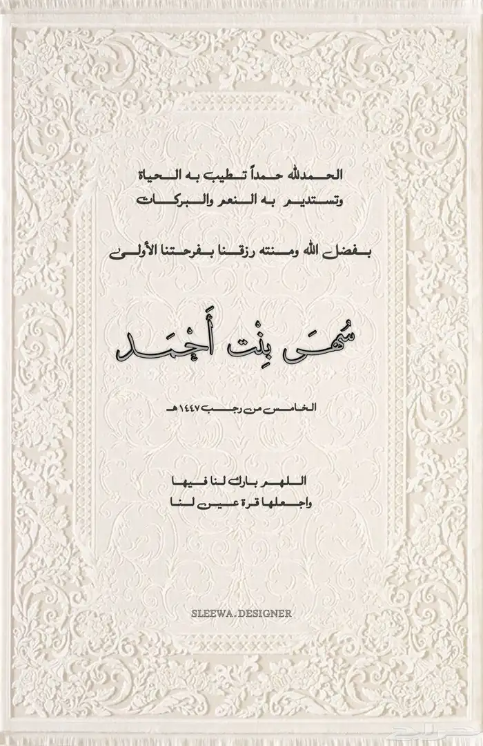 تصاميم دعوات زفاف 7