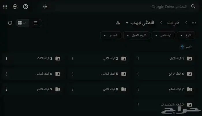 دورات القدرات دورة ايهاب المنصف المعاصر 1