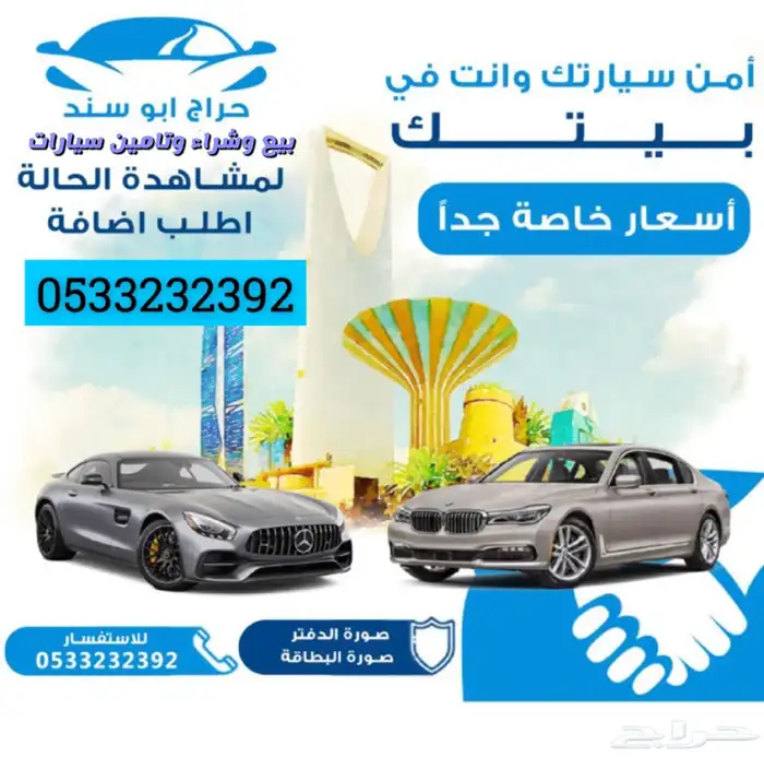 حراج الجوف 0