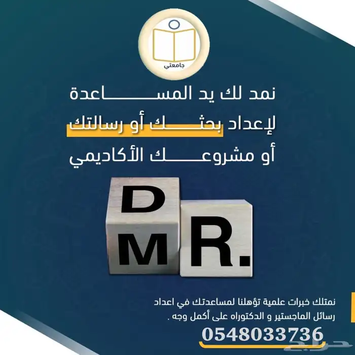 بحوث جامعية ومشاريع تخرج ورسائل ماجستير 11