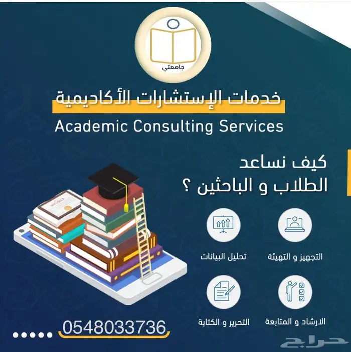 بحوث جامعية ومشاريع تخرج ورسائل ماجستير 10