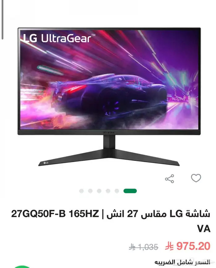 شاشة قيمنق 0