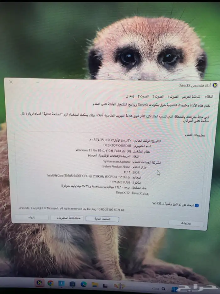 بي سي مع الطاوله والشاشه والكرسي والسماعه والموس كيبورد 2