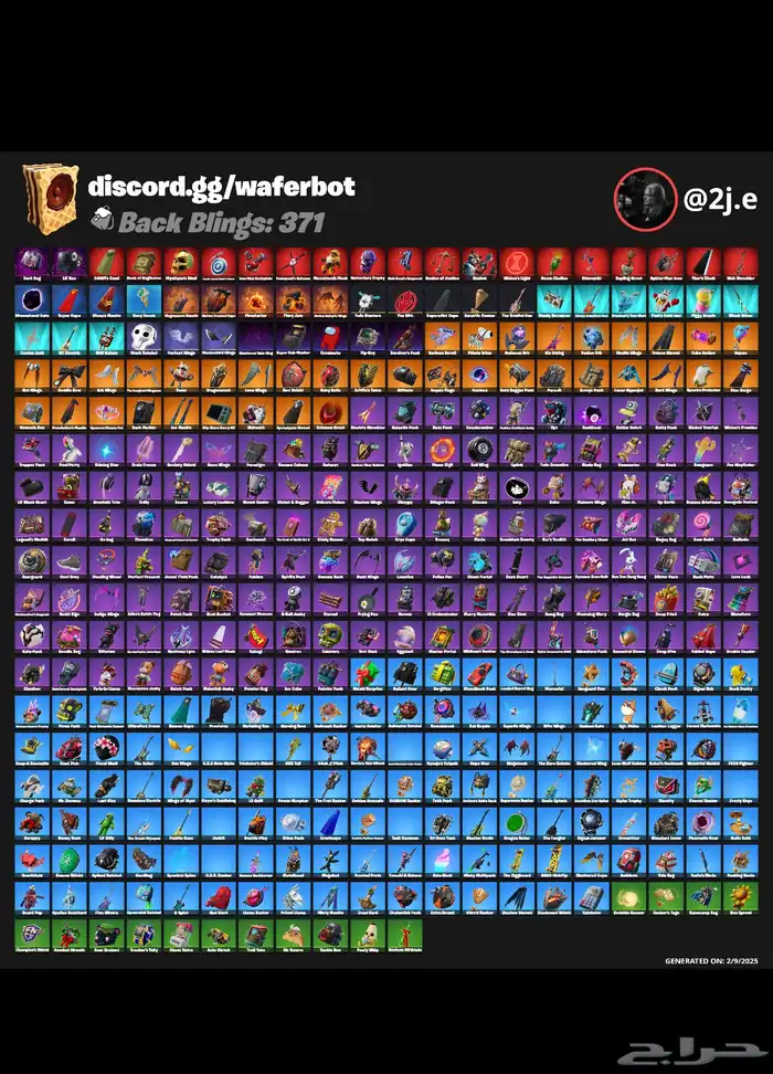 حساب فورت نايت اساسي 343سكن 3
