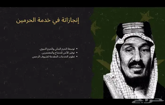 تصميم عن يوم الوطني سعودي 5